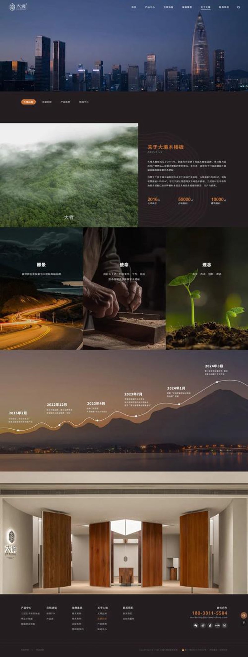 万宁网站建设:构建你的数字名片