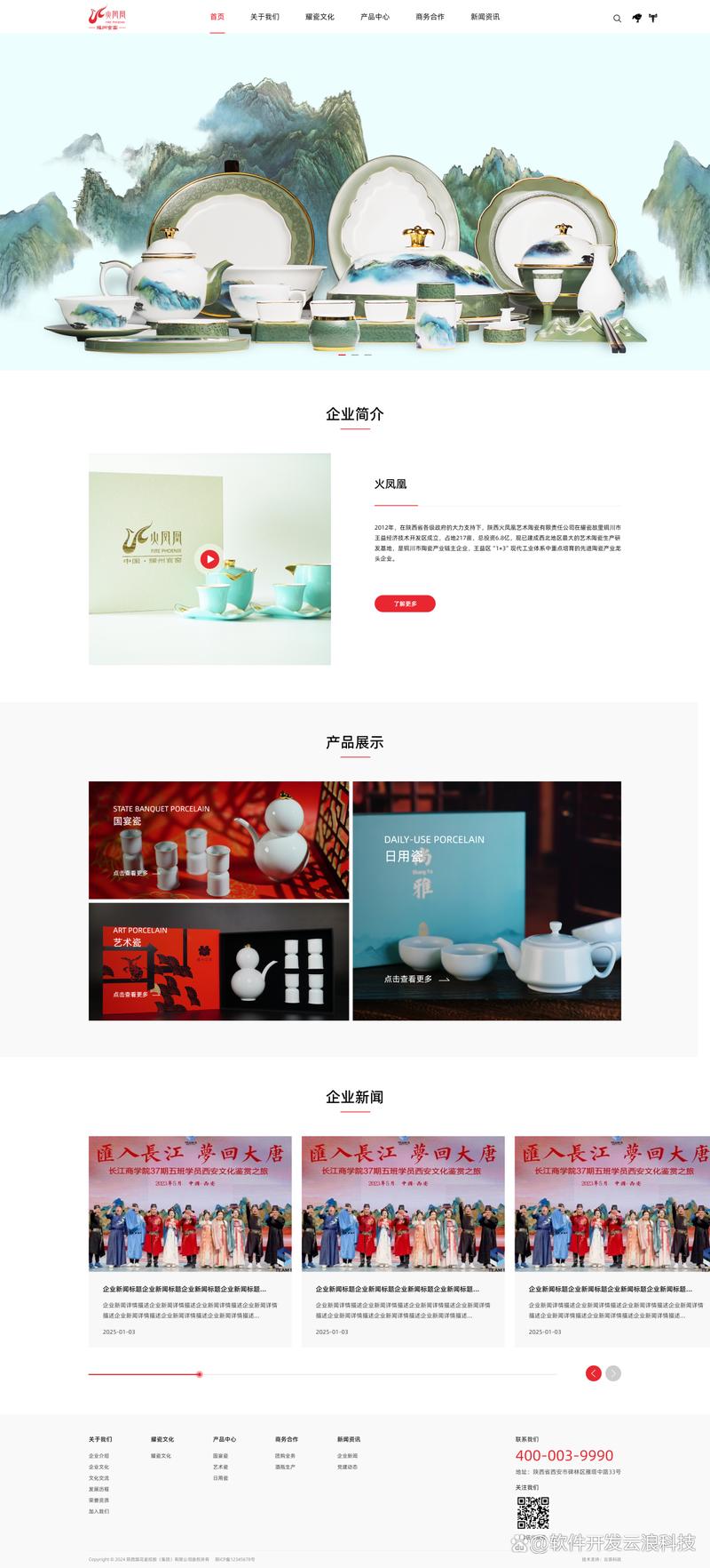 软件定制:科技之光照亮企业未来